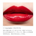 RMK口紅11#