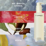 MAC卸妝油