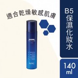 AHC B5水140ml