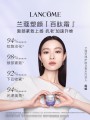蘭蔻百肽雪花霜50ml