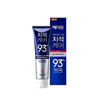 93牙膏藍色