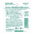 曼秀雷敦藥用薄荷潤唇膏