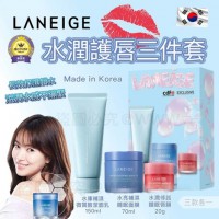 蘭芝限定三件套（唇膜 潔面，睡眠面膜）
