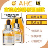 AHC蜂膠面膜