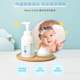 mamakids嬰幼兒泡沫洗髮水370ml