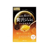 UTENA佑天蘭果凍面膜【黃色】