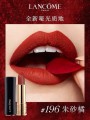 蘭蔻小蠻腰啞光#196