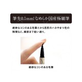 KISSME花漾美姬 超持久極細抗暈眼線液筆50波爾多紅